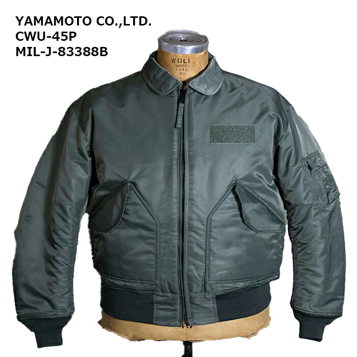 YAMAMOTO CO.LTD. CWU-45P MIL-J-83388B 【ヤマモトオリジナル CWU-45P MIL-J-83388B】メンズ ミリタリー カジュアル アウトドア ストリート バイク ツーリング 冬物 アウター ショート丈 ナイロン CWU-45P ヤマモトオリジナル