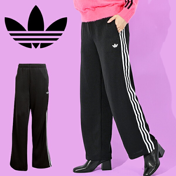 楽天市場】送料無料 アディダス ワイド ルーズフィット レディース