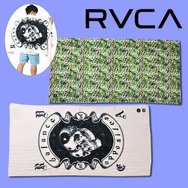 ASTROStuffs x Velence ビーチタオル　二枚 楽天市場】40%off バスタオル RVCA ルーカ BEACH TOWEL 160cm