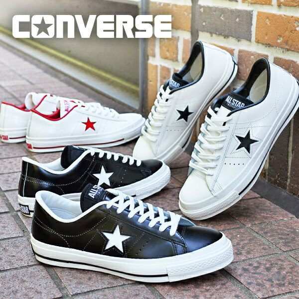 楽天市場】○○ コンバース ワンスター レザー CONVERSE ONE