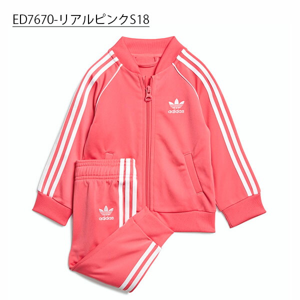 得割30キッズジャージ上下セットadidasOriginalsアディダスオリジナルスジュニア子供SSTSUITトラックスーツ子供服トラックジャケットロングパンツセットアップ2019秋新色FUH83