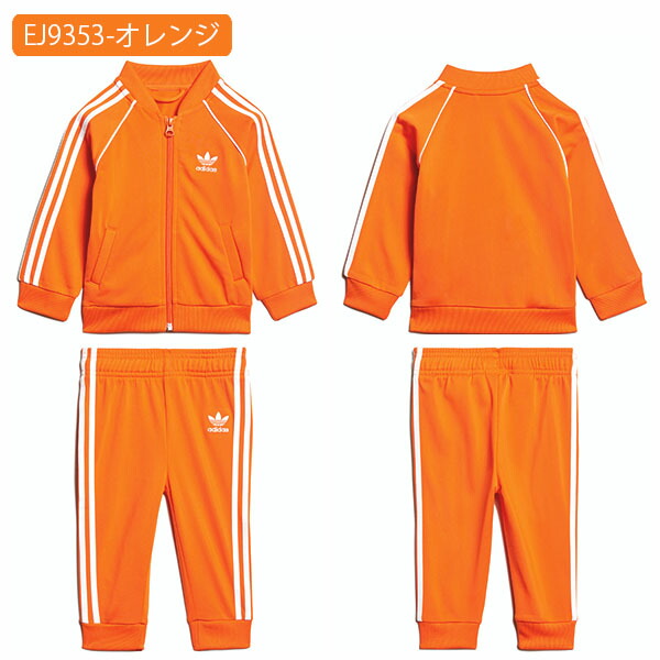 得割30キッズジャージ上下セットadidasOriginalsアディダスオリジナルスジュニア子供SSTSUITトラックスーツ子供服トラックジャケットロングパンツセットアップ2019秋新色FUH83