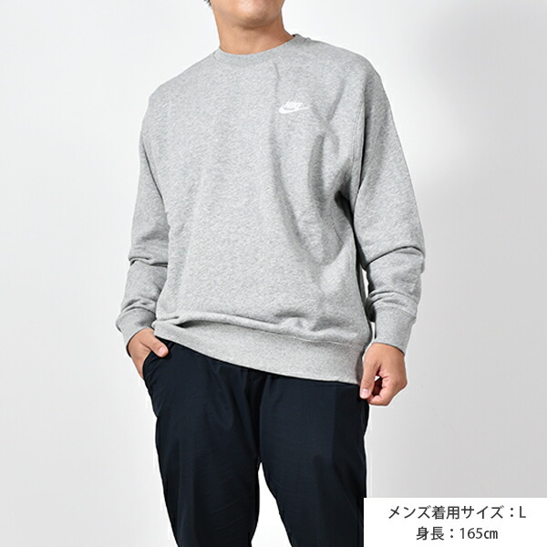 楽天市場 送料無料 スウェット トレーナー ナイキ Nike メンズ クラブ フレンチテリー クルー プルオーバー 長袖 スエット スウェットシャツ スポーツウェア グレー 灰 Bv2667 Off Ray Green