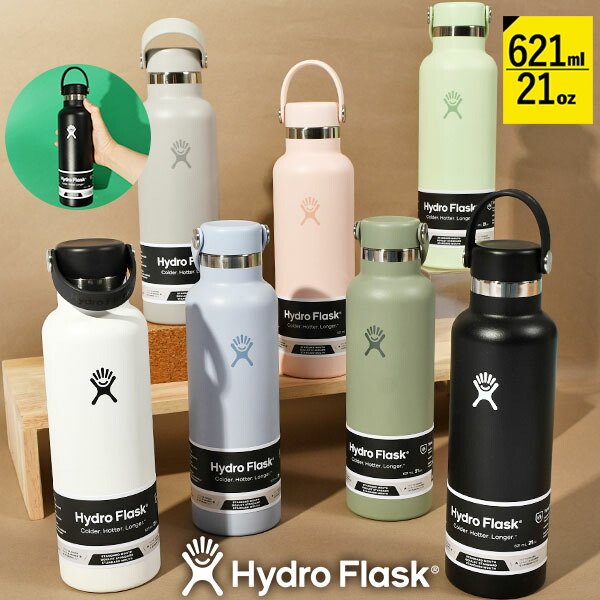 完売品 ハイドロフラスク　限定タンブラー 21oz シュガークラッシュ ハイドロフラスク 限定コレクション Hydro Flask スタンダード