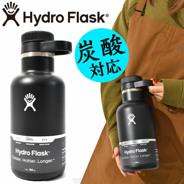 み*こ様 「未使用品」ハイドロフラスク　グラウラー　1.9リットル hydro-64oz-gl-1.jpg