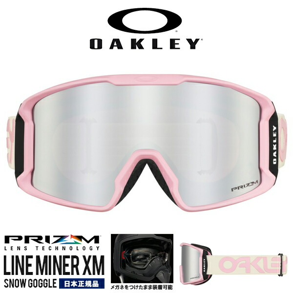 益割当30 送料無料 決める御本 雪ゴーグル Oakley オークリー Line Miner Xm ルートマイナー 鏡 プリズム 面 水晶体 メガネマッチ スノーボード スキー 日本律格物 Oo7093 23 Arsn Sn 益割当30 送料無料 決める御本 雪ゴーグル Oakley オークリー Line Miner Xm ルートマイナー 鏡 プリズム 面 水晶体 メガネマッチ スノーボード スキー 日本律格物 Oo7093 23 Arsn Sn