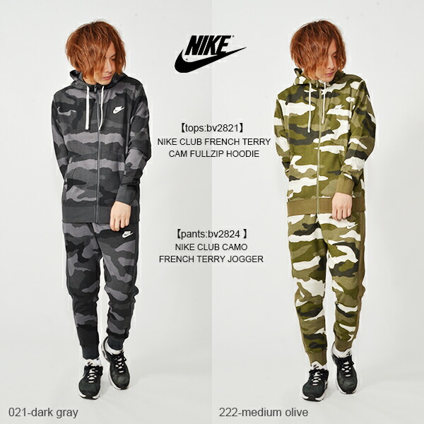 送料無料スウェットパンツナイキNIKEメンズクラブカモフレンチテリージョガーパンツロングパンツパンツスエットスウェットトレーナースポーツウェア迷彩カモ柄BV28242019秋新作20%OFF