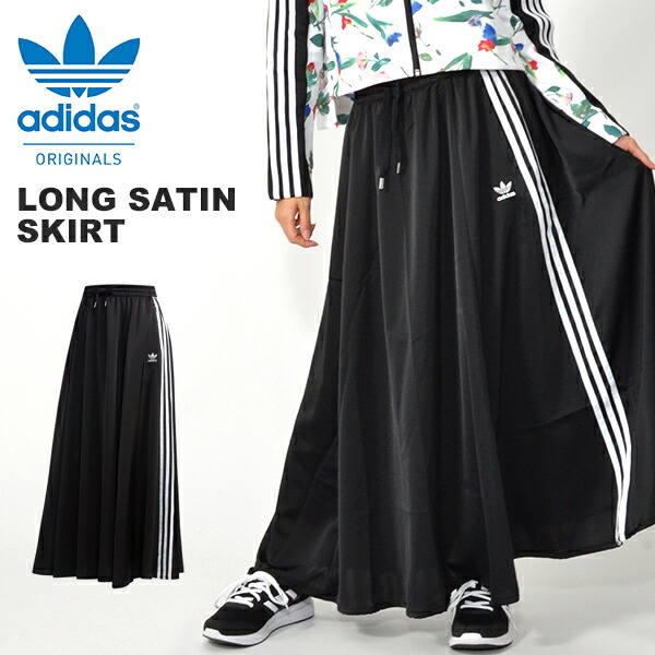 送料無料ロングスカートadidasOriginalsアディダスオリジナルスレディースLONGSATINSKIRT3本ライン2019秋新作GVB38