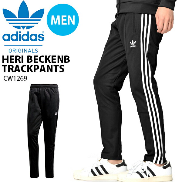 楽天市場 再入荷 送料無料 ロングパンツ Adidas Originals アディダス オリジナルス メンズ Heri Beckenb Trackpants 3本ライン ジャージ トラックパンツ スリムパンツ テーパードパンツ Emx21 Ray Green