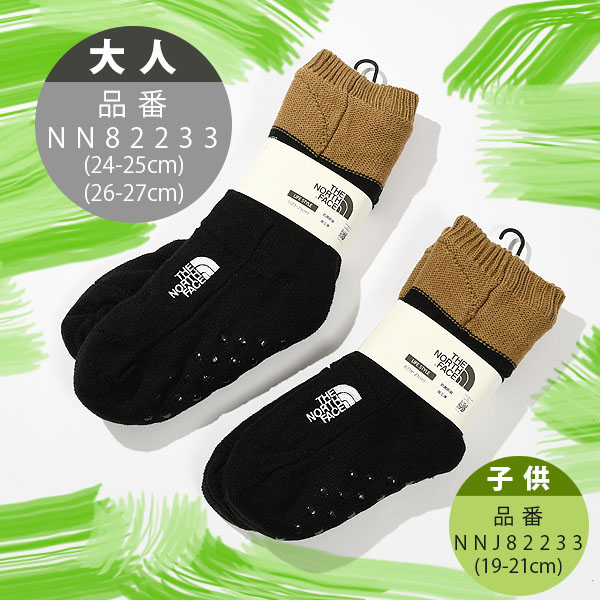 2022秋冬新作 ノースフェイス 厚手 内フリース ルームソックス 靴下 キッズ 子供 THE NORTH FACE Kids Nuptse  Bootie Socks ヌプシ ブーティー ソックス 保温 防寒 室内 ギフト NNJ82233 NEW売り切れる前に☆