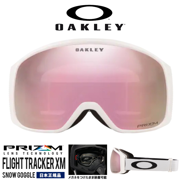 Pink ミラー オークリー 21 Xm レンズ Oakley レディース メガネ対応 21 Prizm Iridium フライトトラッカー プリズム ゴーグル スノーボード Tracker Flight Hi Greenoakley オークリー 21 スキー メガネ対応 Xm Oo7105 09 21冬新作 Ray 送料無料