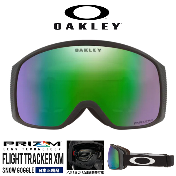 楽天市場 送料無料 スノーボード ゴーグル オークリー Oakley Flight Tracker Xm フライトトラッカー レディース Prizm Jade Iridium プリズム ミラー レンズ スキー メガネ対応 Oo7105 23 得割 Ray Green