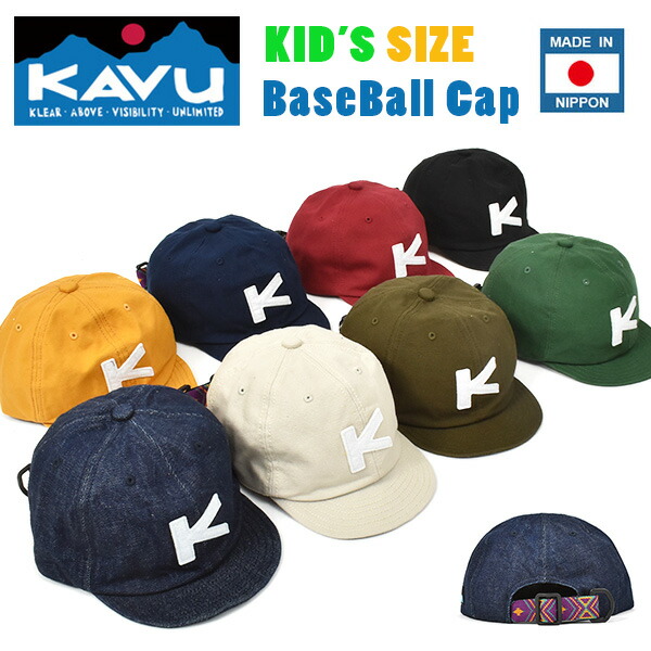 Kavu カブー キッズ ベースボール キャップ 帽子 送料無料 ベースボールキャップ Kids クラシック Cap 子供 カジュアル ショートバイザー レトロ アウトドア Baseball 年末のプロモーション大特価 日本製