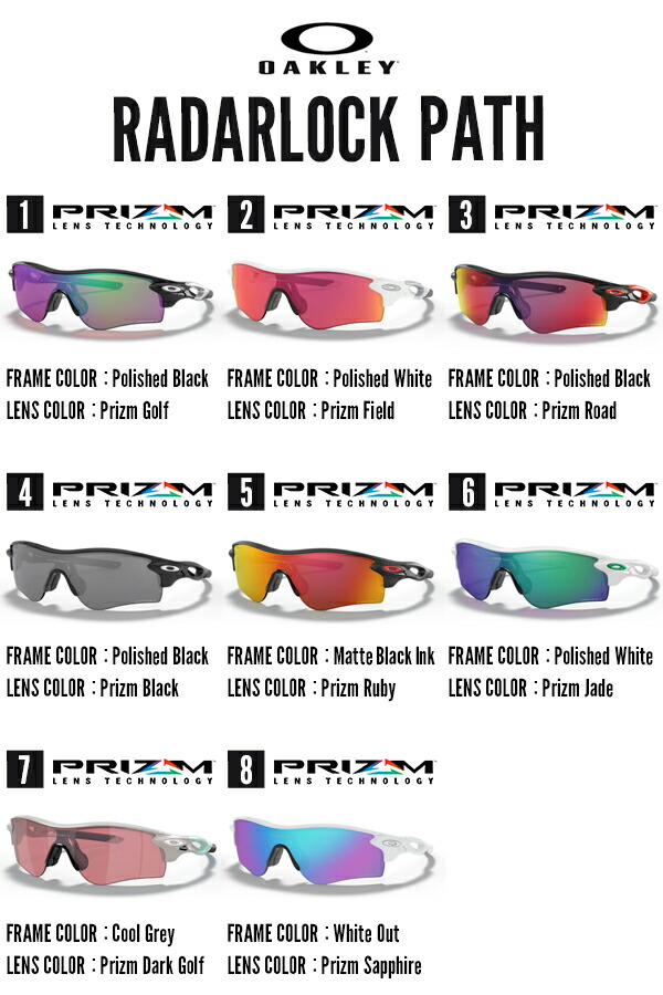 独特な店 送料無料 オークリー サングラス Oakley Radarlock Path レーダーロック パス Prizm プリズム レンズ アジアンフィット メガネ スポーツ ゴルフ 野球 テニス ランニング Oo96 得割27 スポーツサングラス