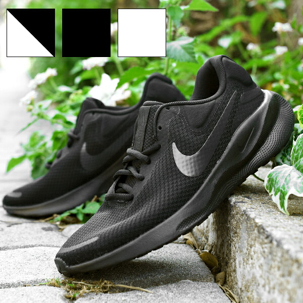 送料無料 ナイキ スニーカー ランニングシューズ メンズ NIKE レボリューション 7 ランニング 靴 シューズ 運動靴 部活 通学 FB2207