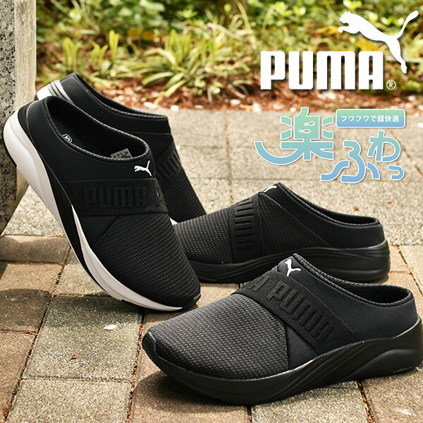 プーマ ソフトライドルビーミュールウィメンズ 24,5cm 新品 (1992) PUMA - プーマ ソフトライドルビーミュールウィメンズ 24,5cm