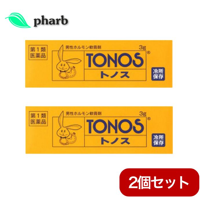 【第1類飲み薬】トノス 3g 成人男性ホルモン単軟膏 早漏押しとどめる 固化力先ぼそる ねばり強さ先ぼそる 2個書き割り