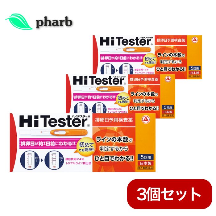 【第1類飲み薬】御機嫌テスターH 10回分 排卵日当てずっぽう精神測定検査薬 3個書き割り