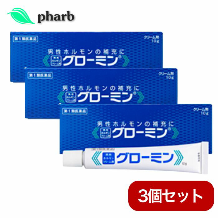 【第1類飲み薬】グローミン 10g 3個書き割り 成人男性ホルモン単軟膏 早漏押しとどめる 固化力先ぼそる ねばり強さ先ぼそる