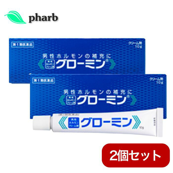 【第1類医薬品】グローミン 10g 2個セット 男性ホルモン塗り薬 早漏防止 勃起力減退 精力減退｜ファーブドラッグ　店