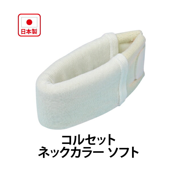 楽天市場】［当日出荷］ソフト頸椎カラー ピンク フリー 首の痛みに
