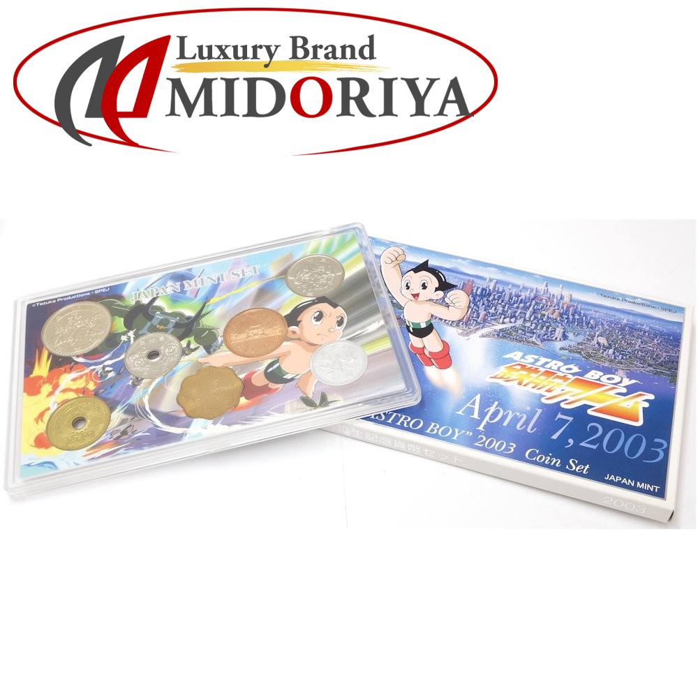 ★限定品★2003年鉄腕アトム 生誕記念 カラー銀貨 3枚セット 楽天市場】【銀メダル】鉄腕アトム誕生記念 造幣局製カラー