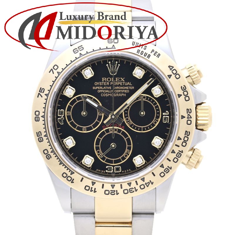 楽天市場】ROLEX ロレックス チェリーニ クォーツ 6622/8【磨き