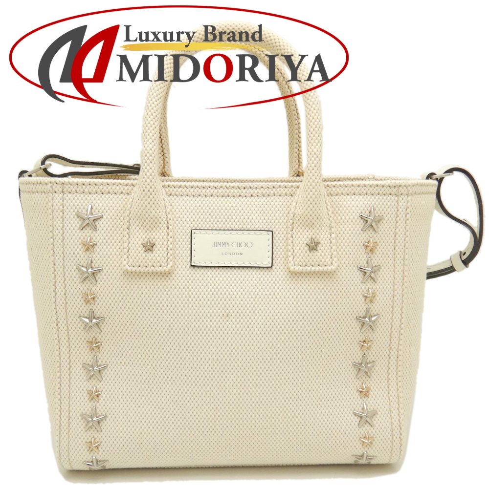 JIMMY CHOO ジミーチュウ ペガシS CXH211 トートバッグ スタースタッズ 2WAY キャンバス ナチュラル/252108【中古】