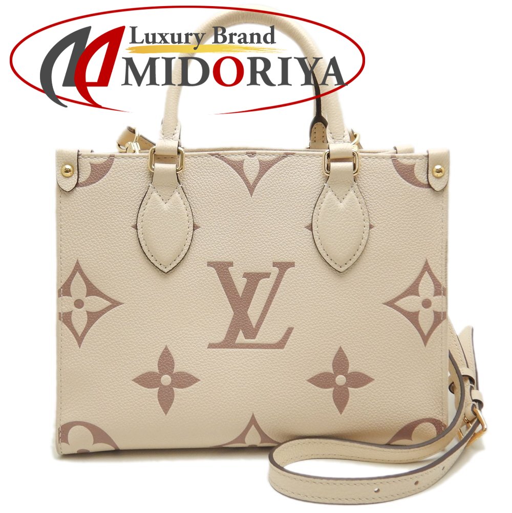 LOUIS VUITTON ルイヴィトン バイカラー モノグラムアンプラント オンザゴーPM M45654 トートバッグ クレーム ボワドローズ/252661【中古】