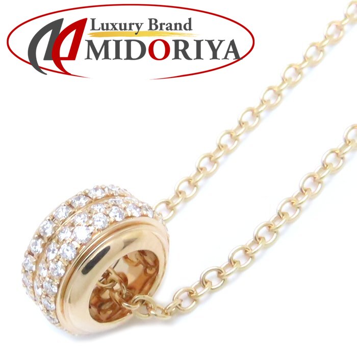 楽天市場】ピアジェ PIAGET ネックレス ポセション サークル 1ポイント