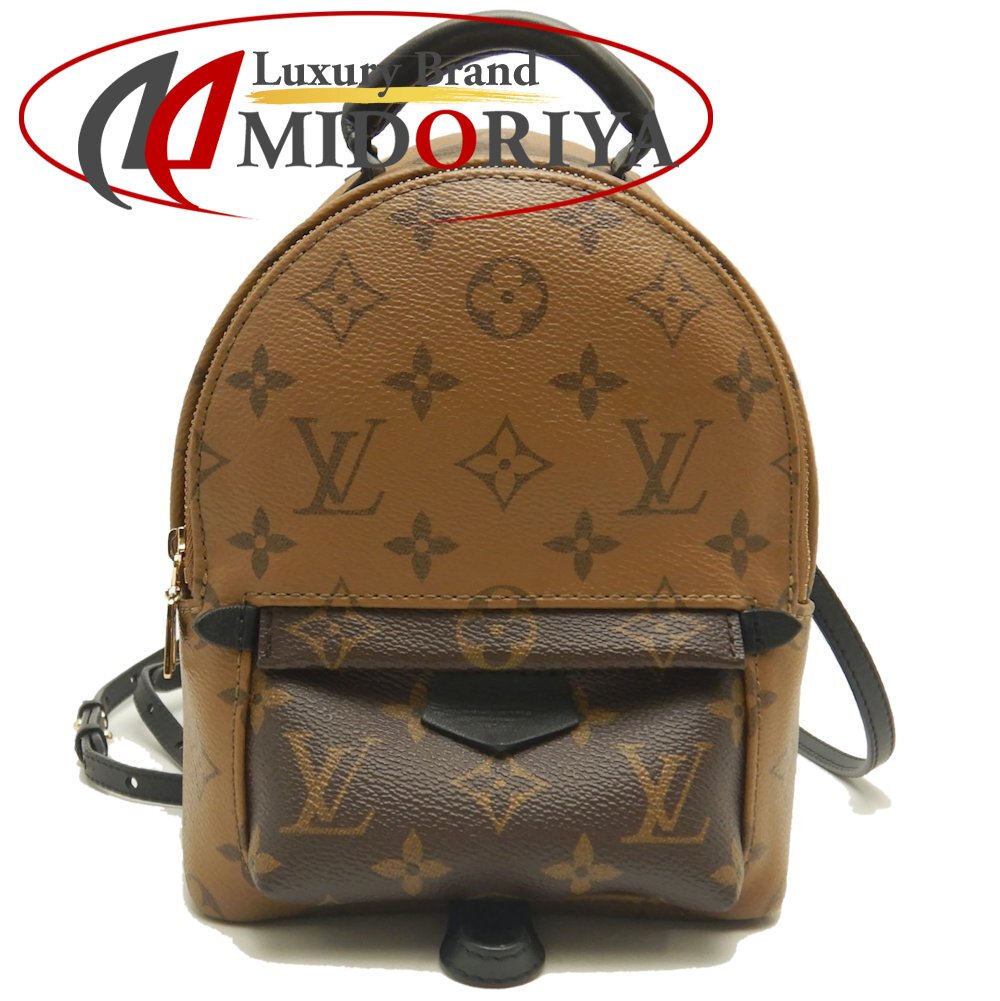 LOUIS VUITTON ルイヴィトン モノグラムリバース パームスプリングスバックパックMINI M44872 背嚢 赤銅色/252763【中古】 バッグ・小物・ブランド雑貨-バッグ