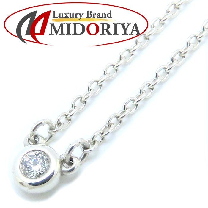 定価半額ティファニー　シルバーバイザヤード　ネックレス0.03エルサペレッティ 定価半額ティファニー シルバーバイザヤード ネックレス0.03