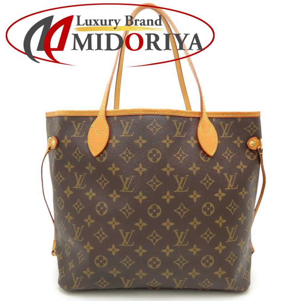 Louis Vuitton トートバッグ ブラウン Louis Vuitton ブラウン トートバッグ