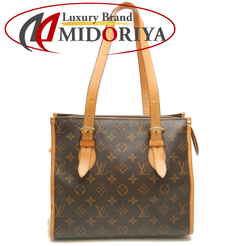 Louis Vuitton ポパンクールオ　モノグラム　　M40007 楽天市場】LOUIS VUITTON ルイヴィトン モノグラム ポパンクール