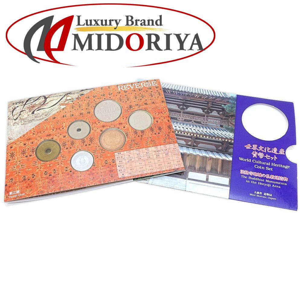 楽天市場】【未使用品】 古事記1300年 貨幣セット 平成24年 造幣局