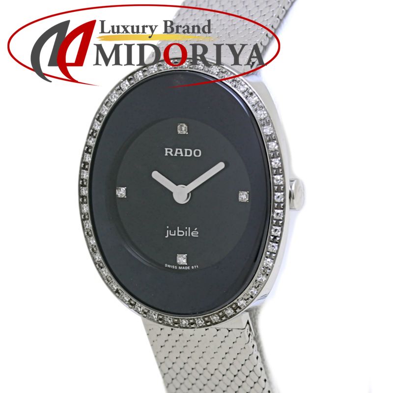 楽天市場】【RADO】ラドー ジュビリー 4Pダイヤ 160.0282.3 クォーツ