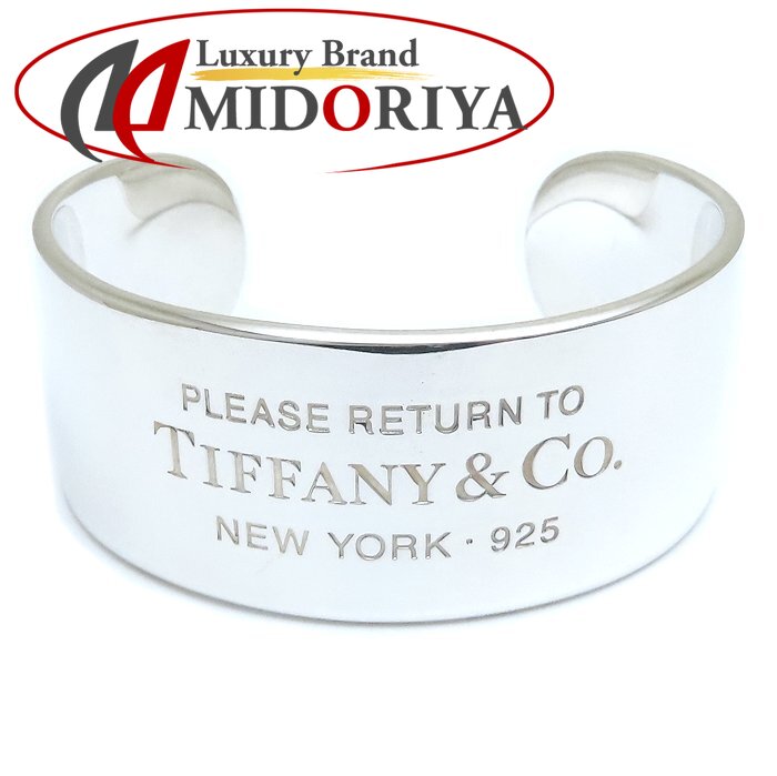 Tiffany ティファニー グルーブド バングル カフ 925 シルバー 楽天市場】Tiffany&Co.(ティファニー) グルーブ ド カフ バングル