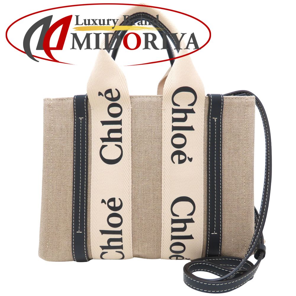 新品　Chloe クロエ　リネン製WOODYスモールトートバッグ　限定カラー リネン製Woodyスモールトートバッグ White - Blue - Chloé