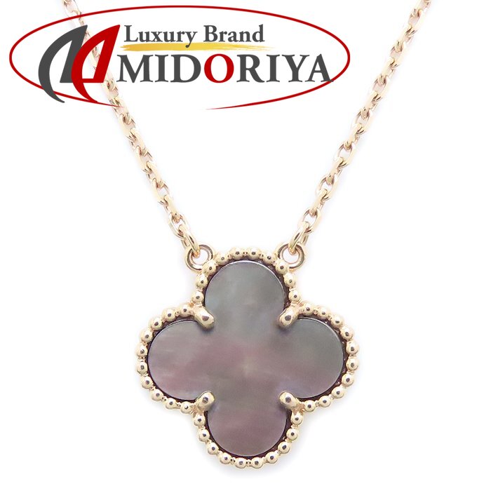 楽天市場】Van Cleef & Arpels ヴァンクリーフ＆アーペル