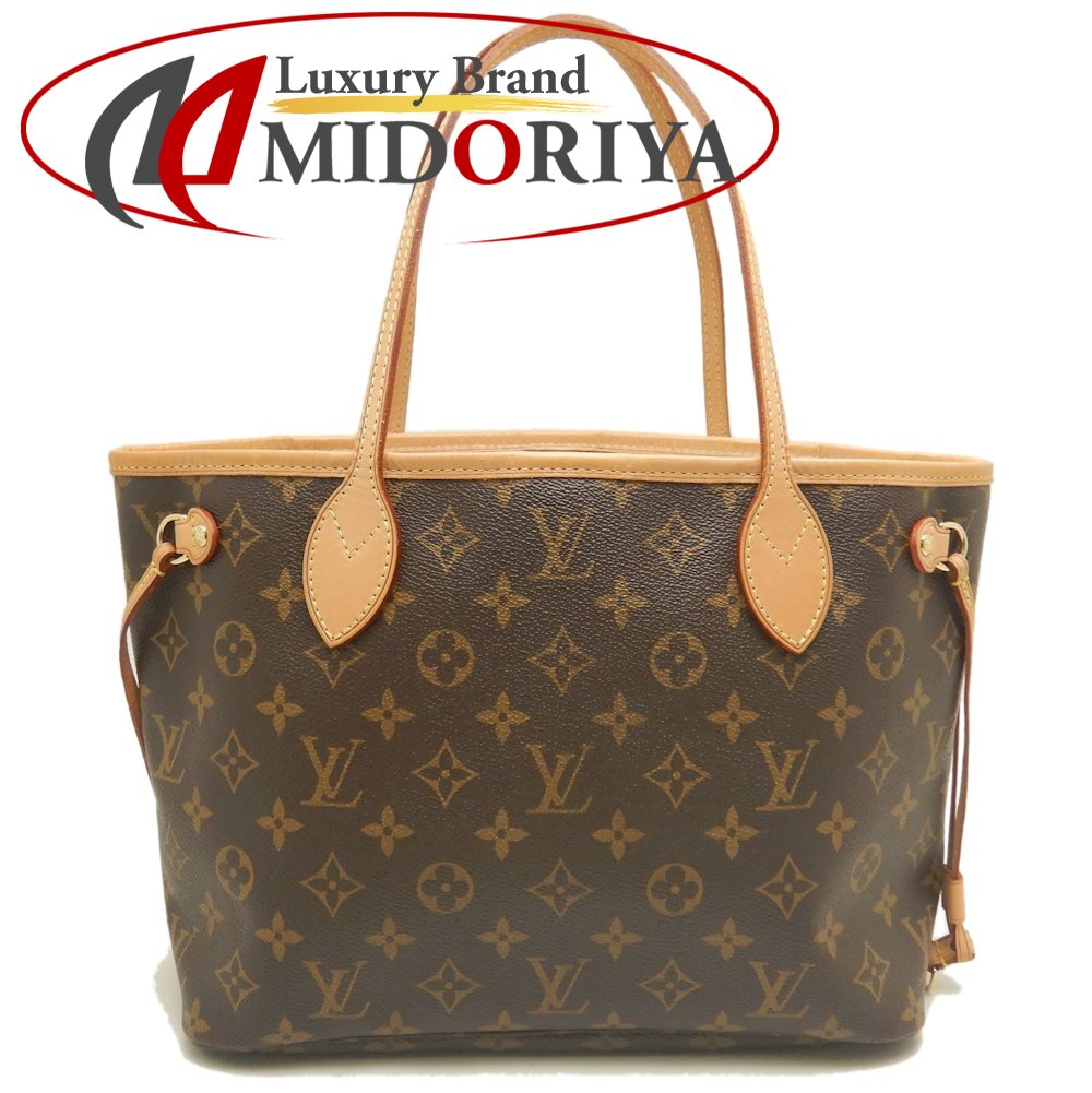 楽天市場】LOUIS VUITTON ルイヴィトン モノグラム ネヴァーフル