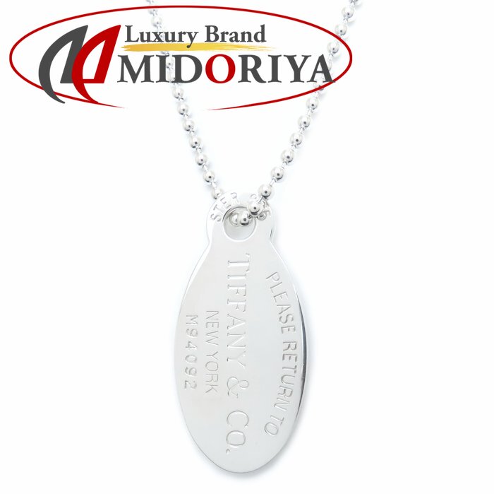 楽天市場】TIFFANY&Co. ティファニー 1837 オーバルループ ネックレス