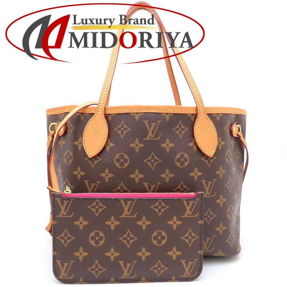 楽天市場】LOUIS VUITTON ルイヴィトン モノグラム ネヴァーフルMM