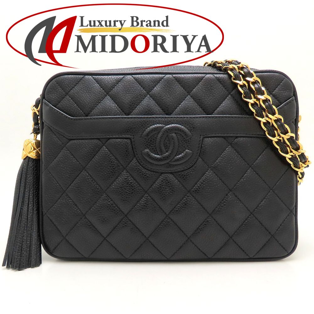 CHANEL シャネル マトラッセ チェーンショルダー フリンジ ショルダーバッグ キャビアスキン ブラック レディース /353097【中古】|Luxury Brand ミドリヤ店
