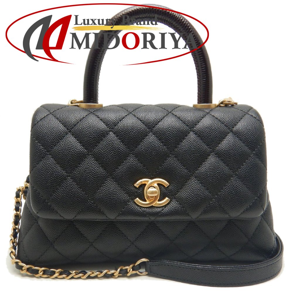 CHANEL シャネル ココハンドル 下げ翼御徒面子 マトラッセ A92990 ハンドバック キャビア人はだx蜥蜴 黒いこと レディース /253757【中古】