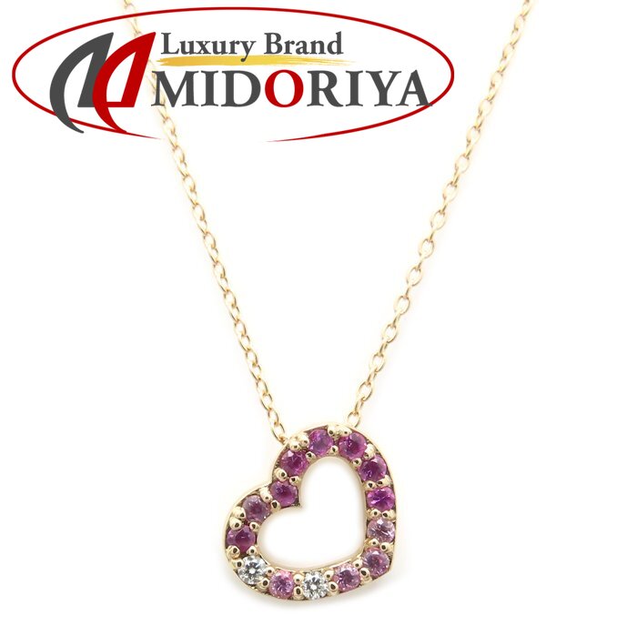 Ponte Vecchio ポンテヴェキオ ハート ネックレス ピンクサファイヤ0.15ct ダイヤモンド0.02ct K18PG ピンクゴールド レディース /295444【中古】【BJ】｜Luxury Brand ミドリヤ店 79,700円
