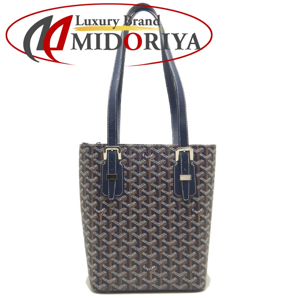 GOYARD ゴヤール マリギャラントPM ゴヤールディンキャンバス トートバッグ ネイビー レディース /253807【中古】｜Luxury Brand ミドリヤ店
