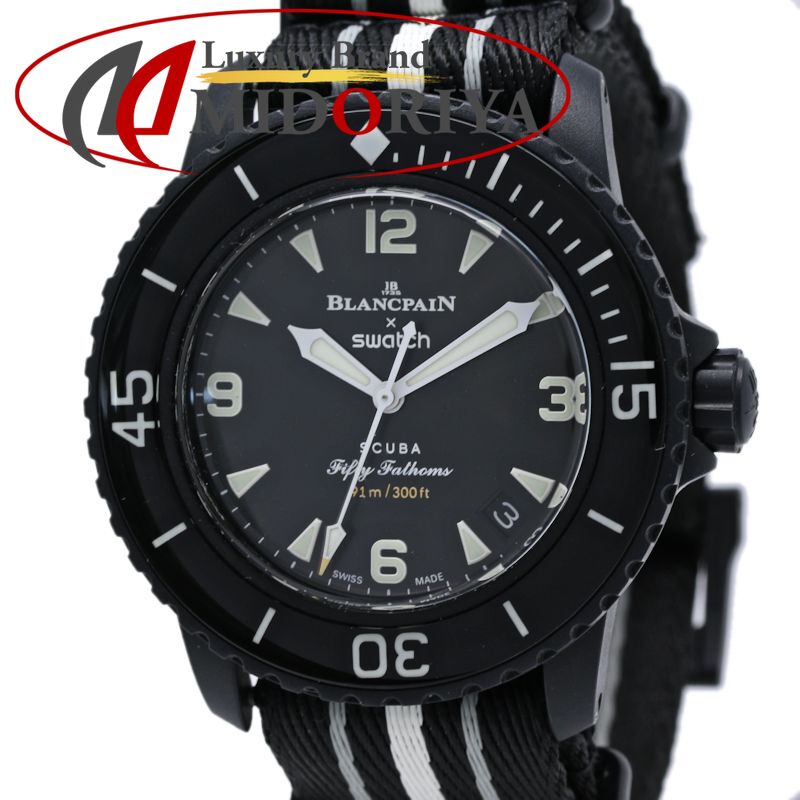Swatch スウォッチ BLANCPAIN フィフティファゾムス 綿津見オブ狂飆  SO35B400【2024年買いもとめる】【中古】ウオッチ メンズ バイオ陶芸xナイロン /40429