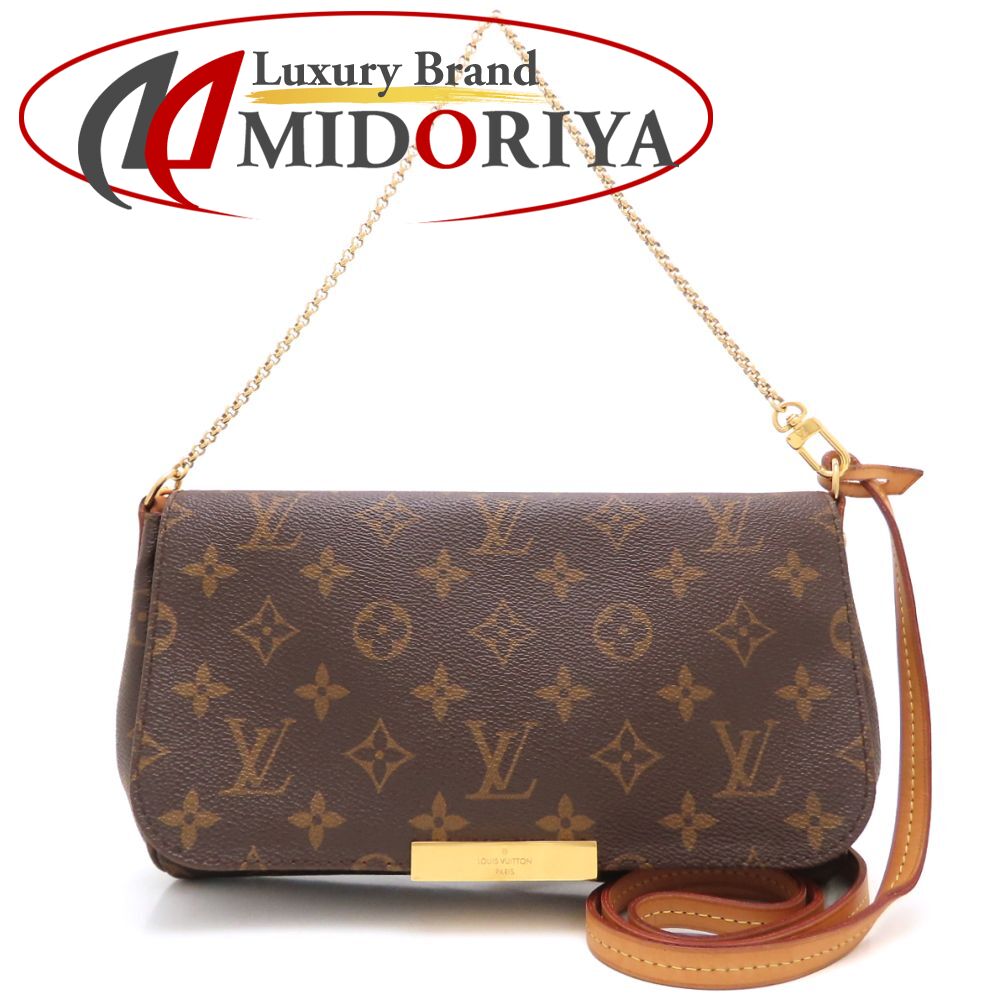 LOUIS VUITTON ルイヴィトン モノグラム フェイボリットMM M40718 ショルダーバッグ ブラウン レディース /353409【中古】|Luxury Brand ミドリヤ店