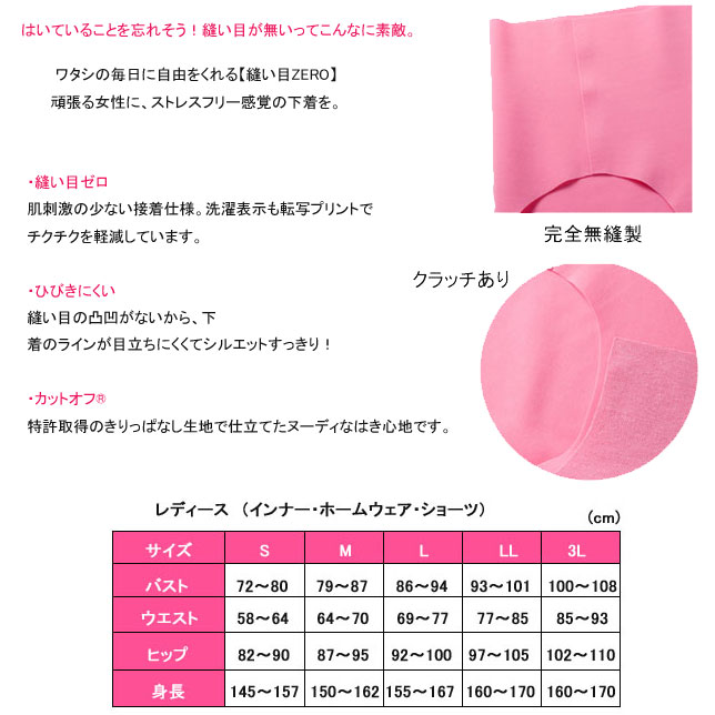 3枚組まとめ買いグンゼTucheトゥシェハーフショーツ完全無縫製縫い目ゼロヌーディーGUNZETuche完全縫い目0ゼロカットオフショーツレディースインナー下着レディースセットTV2370B年間定番新作母の日お祝いプレゼント女性楽天通販送料込み