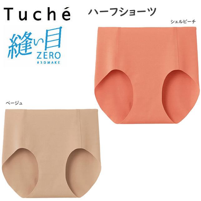 楽天市場】【即納】【ポイント2倍】GUNZE グンゼ Tuche トゥシェ